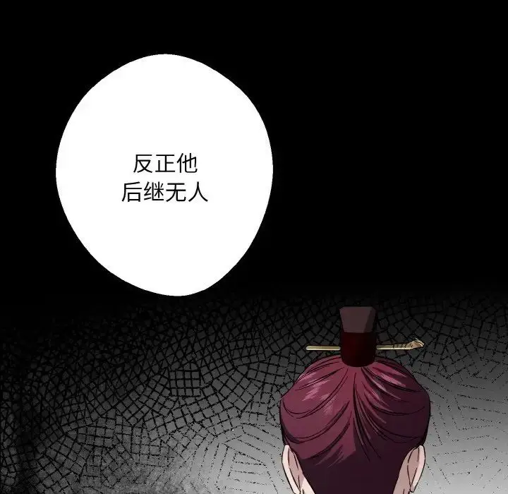 漫画《同寝》第26话第89张图