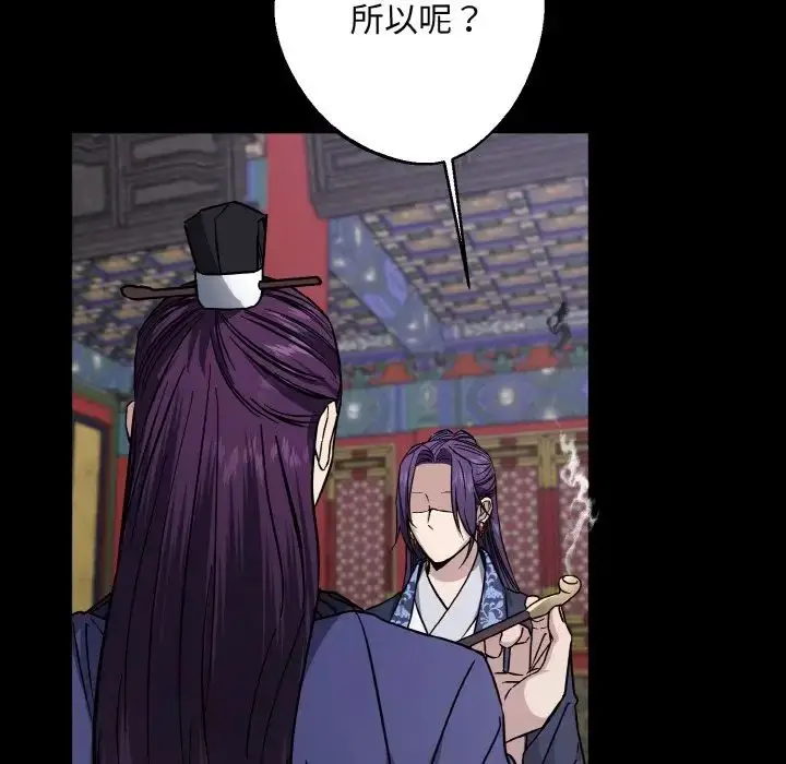 漫画《同寝》第26话第94张图