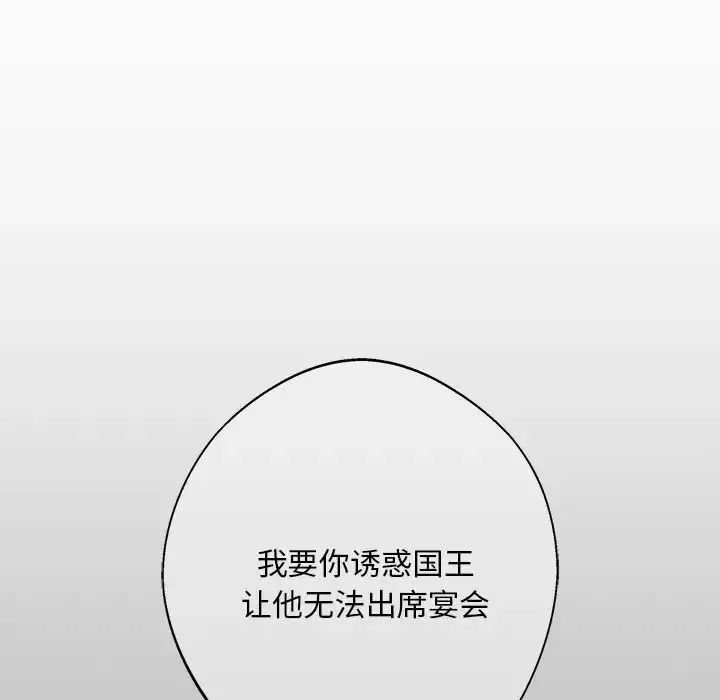 漫画《同寝》第9话第101张图