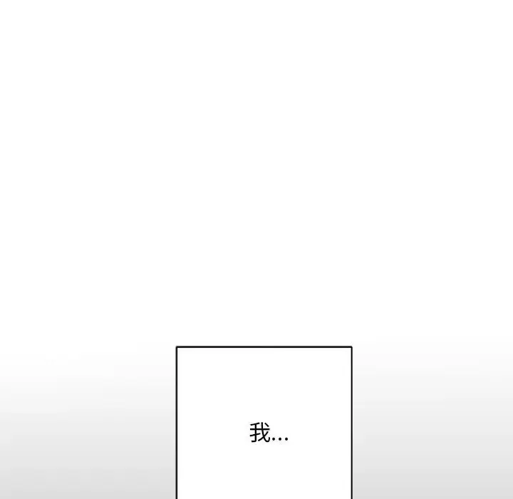 漫画《同寝》第9话第104张图