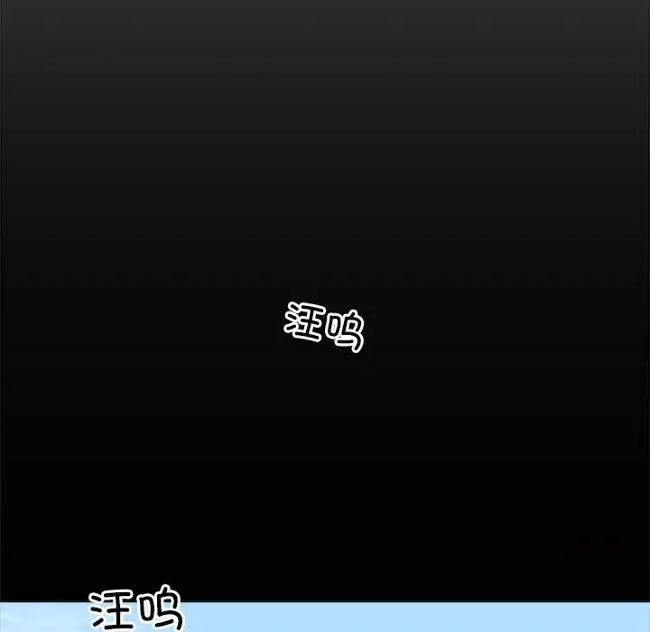 漫画《同寝》第9话第106张图