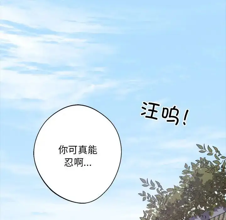 漫画《同寝》第9话第107张图