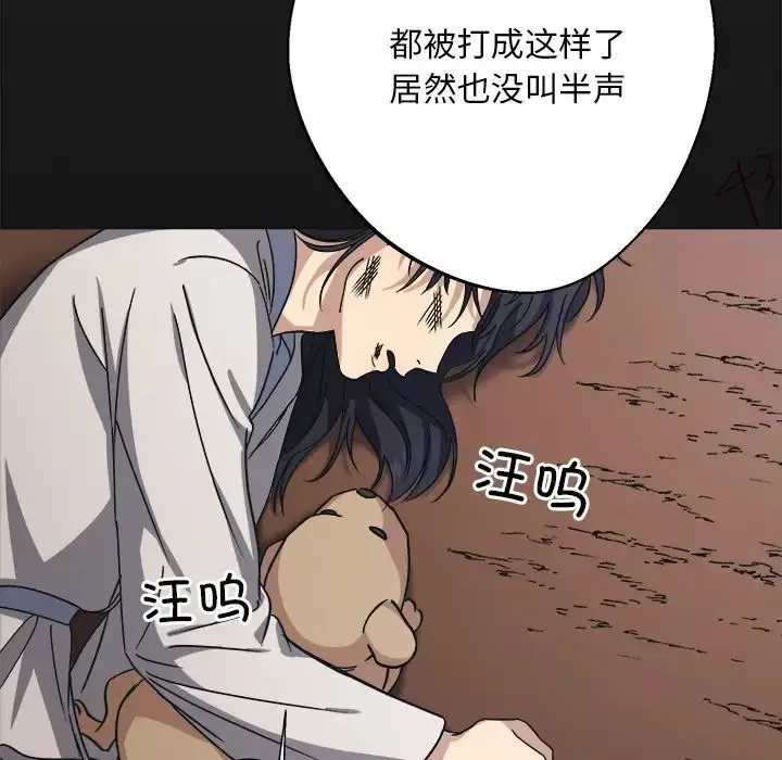 漫画《同寝》第9话第109张图