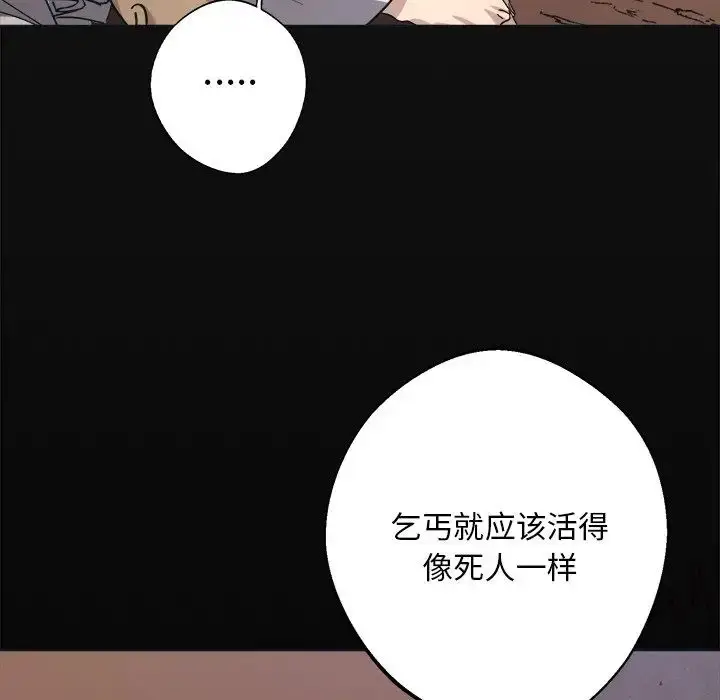 漫画《同寝》第9话第110张图
