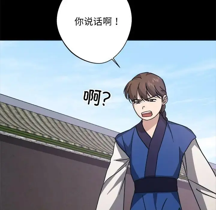 漫画《同寝》第9话第113张图