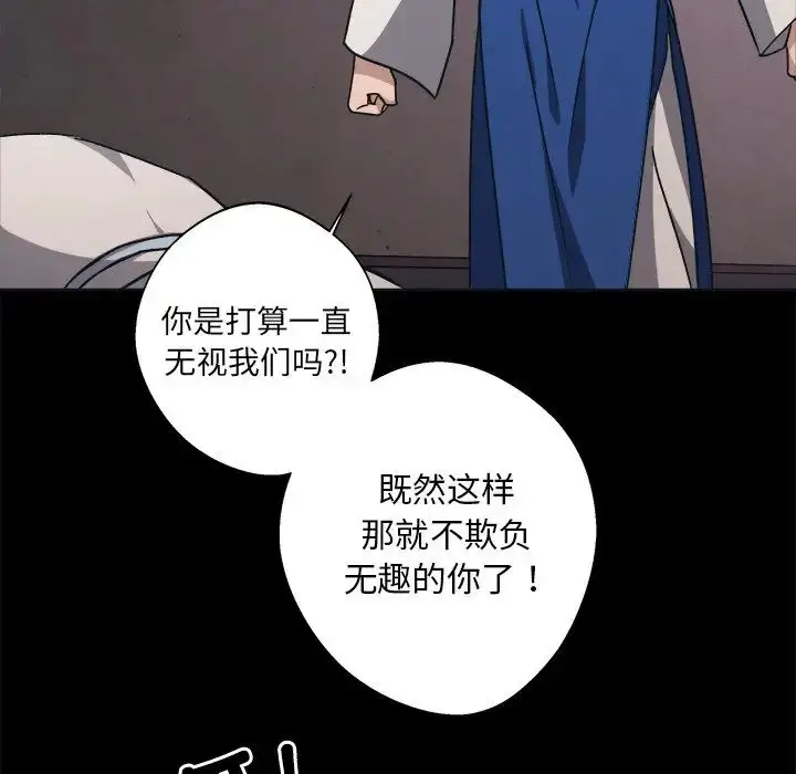漫画《同寝》第9话第114张图