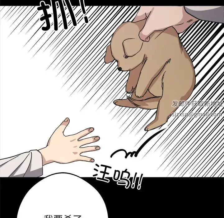 漫画《同寝》第9话第115张图
