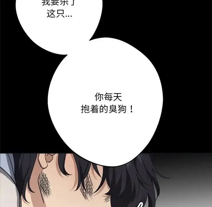 漫画《同寝》第9话第116张图