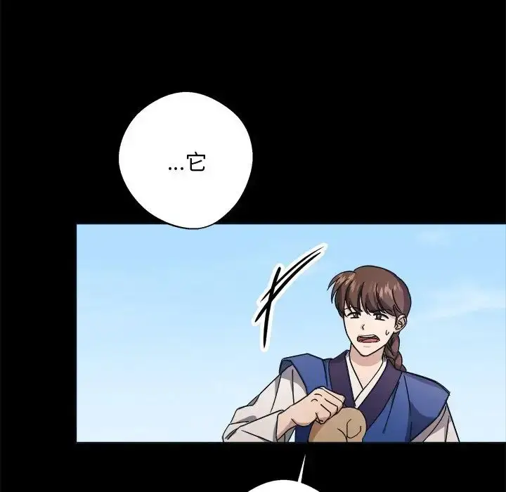 漫画《同寝》第9话第118张图