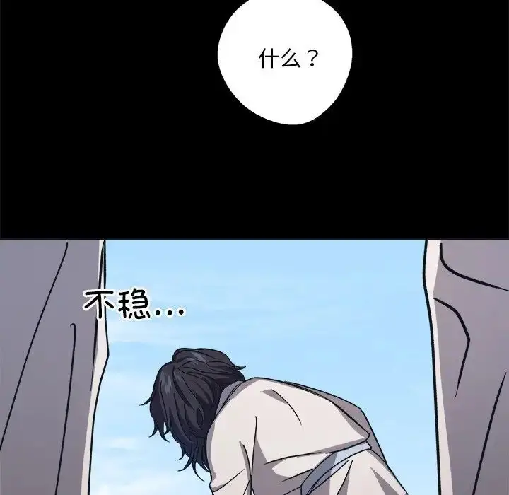漫画《同寝》第9话第119张图