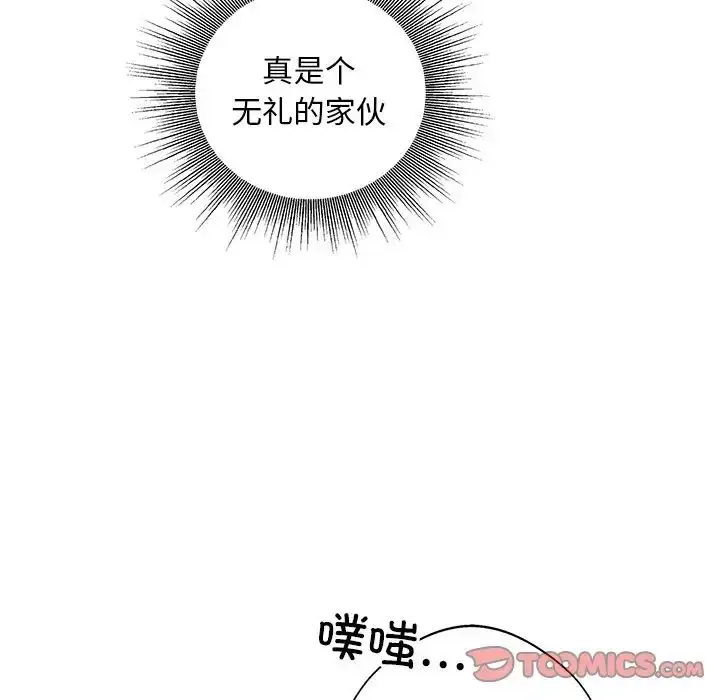 漫画《同寝》第9话第12张图