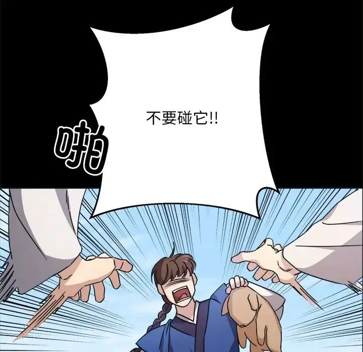 漫画《同寝》第9话第122张图