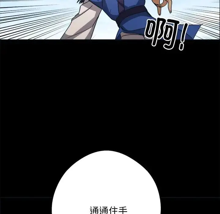 漫画《同寝》第9话第123张图