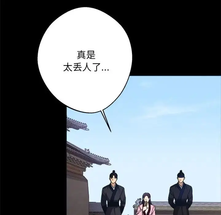 漫画《同寝》第9话第127张图