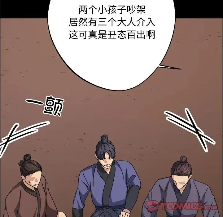 漫画《同寝》第9话第129张图