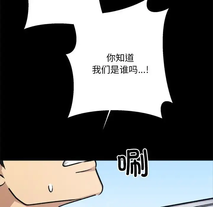 漫画《同寝》第9话第131张图