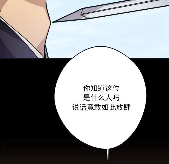 漫画《同寝》第9话第132张图