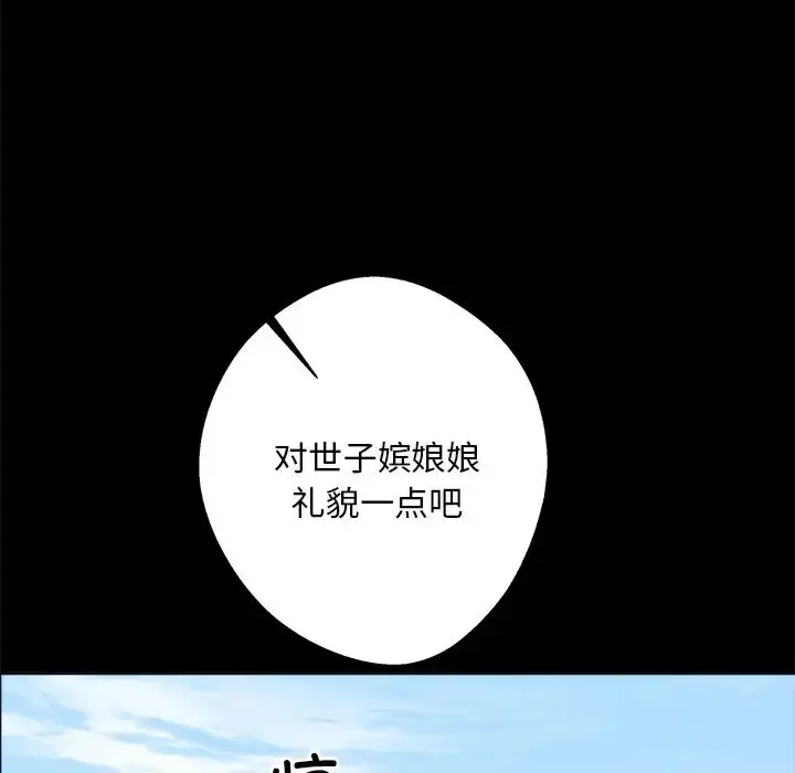 漫画《同寝》第9话第135张图