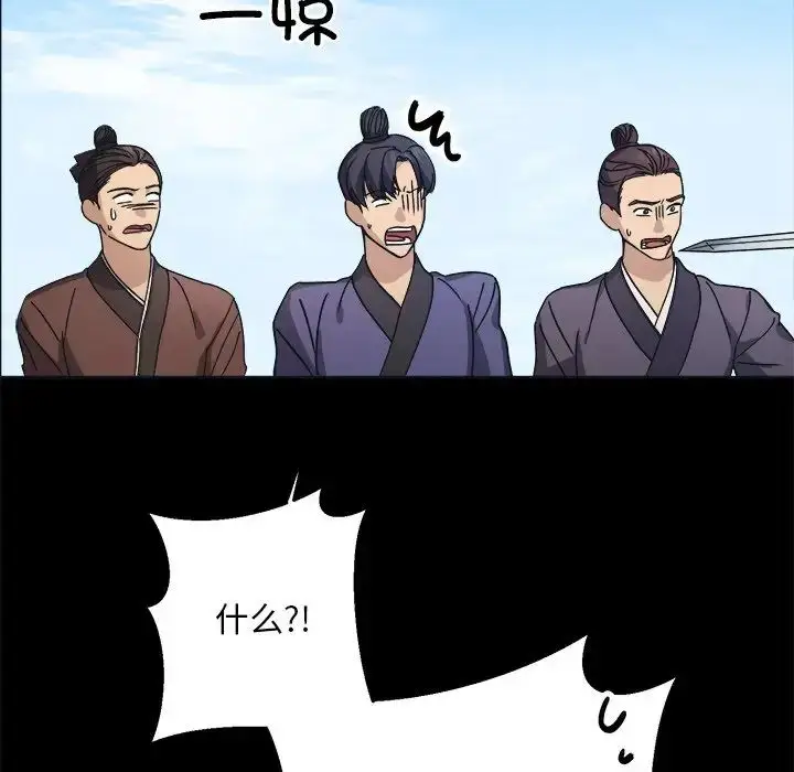 漫画《同寝》第9话第136张图