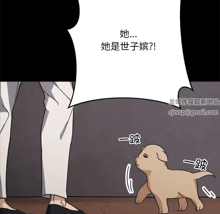 漫画《同寝》第9话第137张图