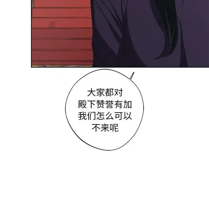 漫画《同寝》第9话第14张图