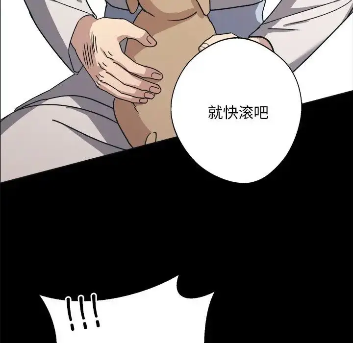 漫画《同寝》第9话第140张图