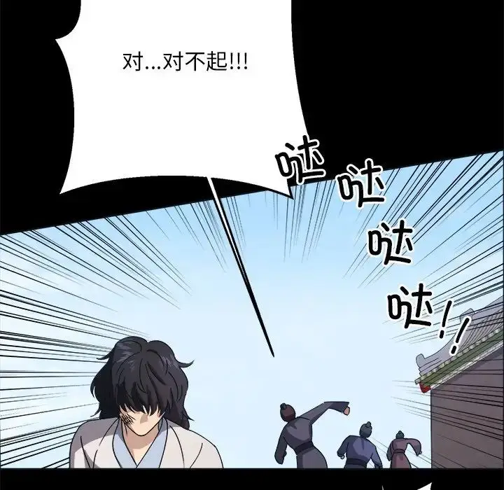 漫画《同寝》第9话第141张图