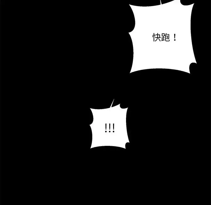漫画《同寝》第9话第142张图