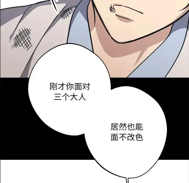 漫画《同寝》第9话第144张图