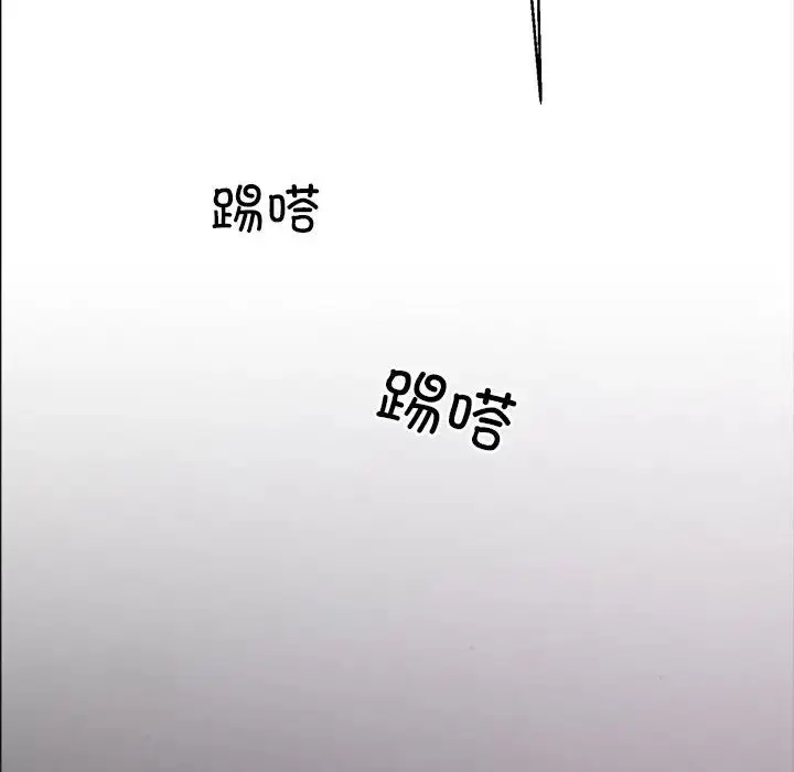 漫画《同寝》第9话第145张图