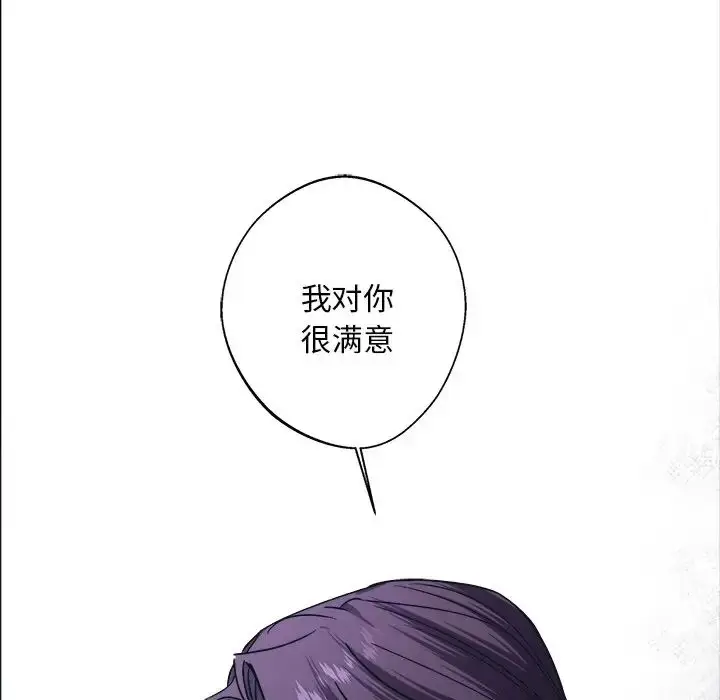 漫画《同寝》第9话第148张图