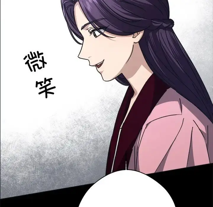 漫画《同寝》第9话第149张图