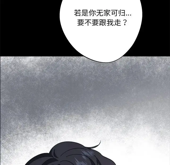 漫画《同寝》第9话第150张图