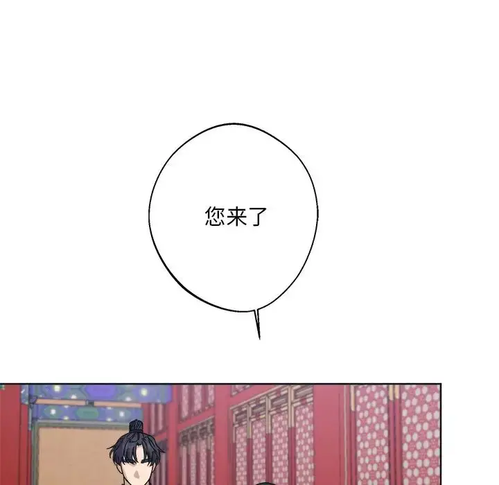 漫画《同寝》第9话第158张图