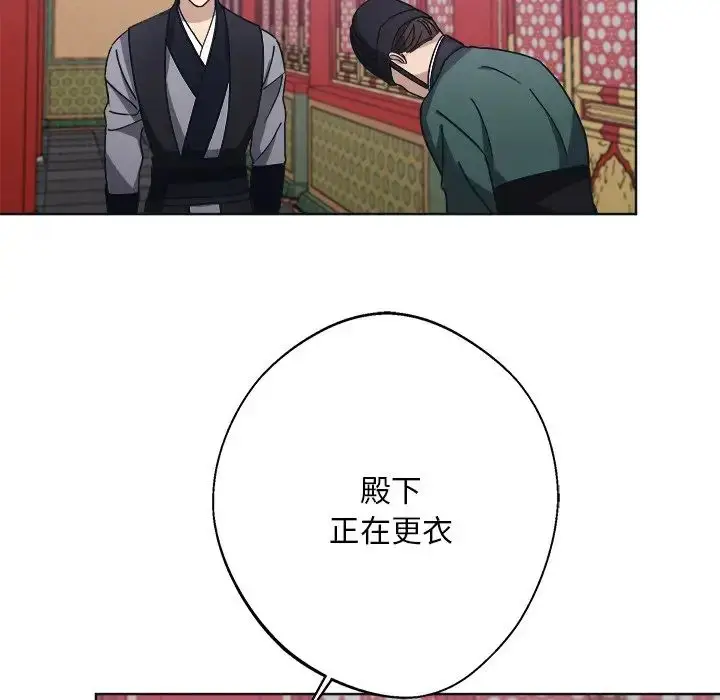 漫画《同寝》第9话第159张图