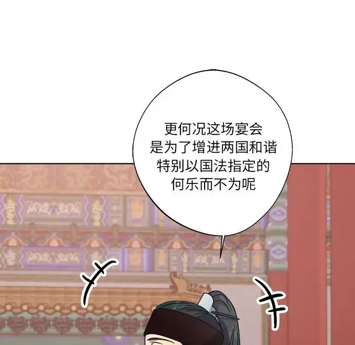 漫画《同寝》第9话第16张图