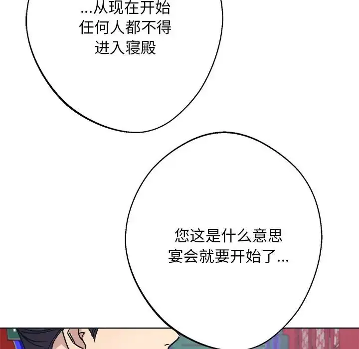 漫画《同寝》第9话第162张图