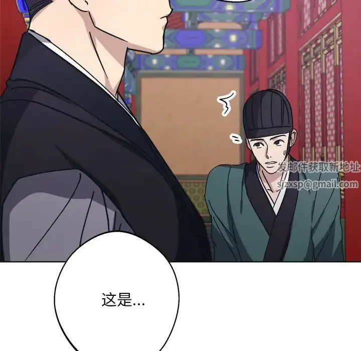 漫画《同寝》第9话第163张图