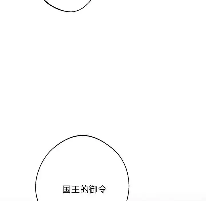 漫画《同寝》第9话第164张图