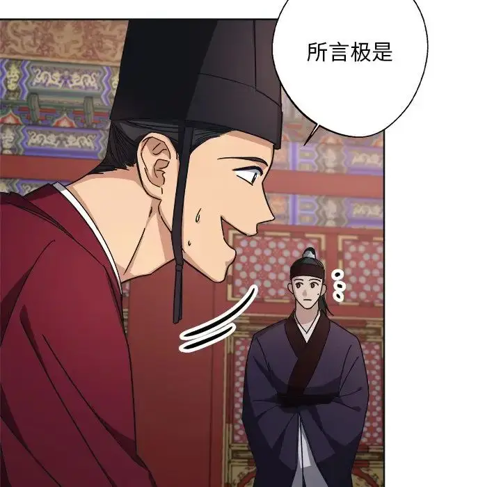 漫画《同寝》第9话第20张图