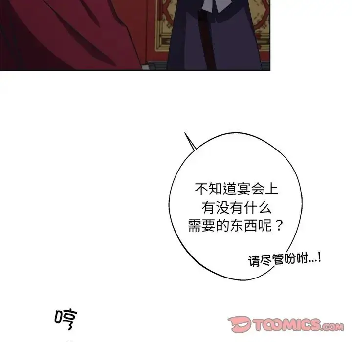 漫画《同寝》第9话第21张图