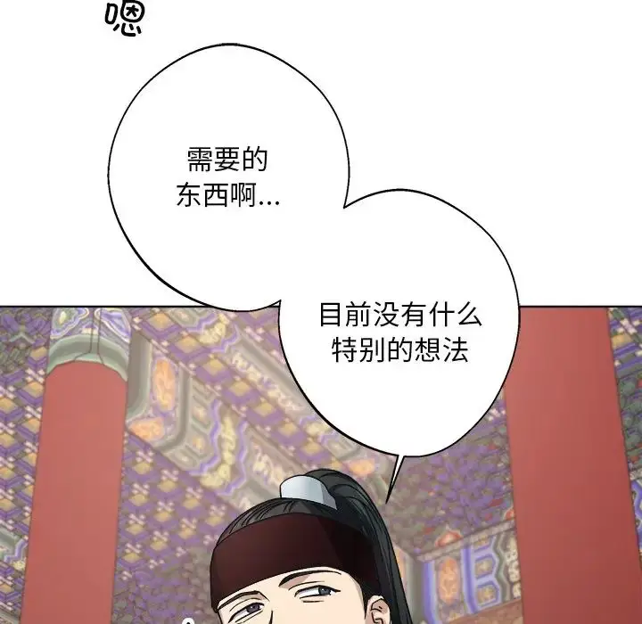 漫画《同寝》第9话第22张图