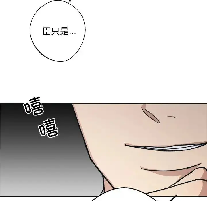 漫画《同寝》第9话第24张图