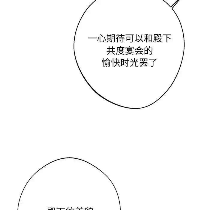 漫画《同寝》第9话第25张图