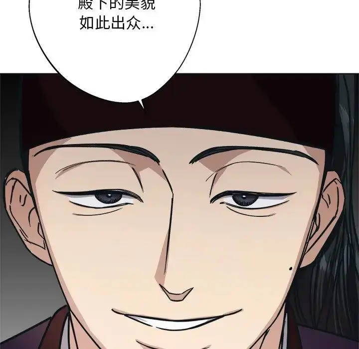 漫画《同寝》第9话第26张图