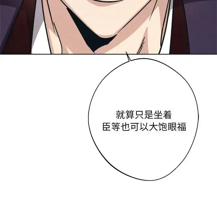 漫画《同寝》第9话第27张图