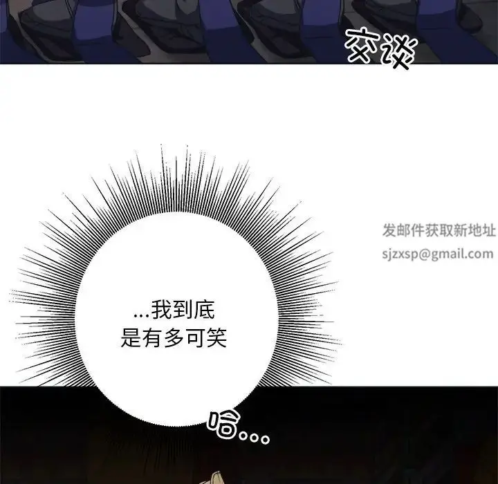 漫画《同寝》第9话第31张图