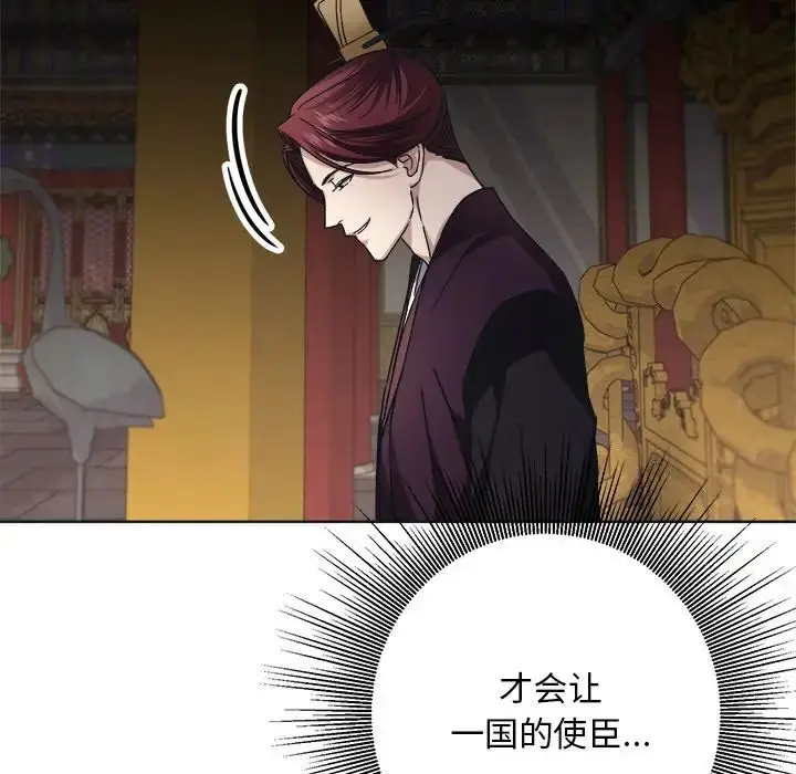 漫画《同寝》第9话第32张图