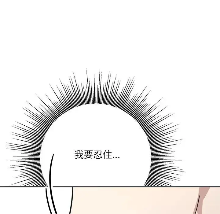 漫画《同寝》第9话第35张图