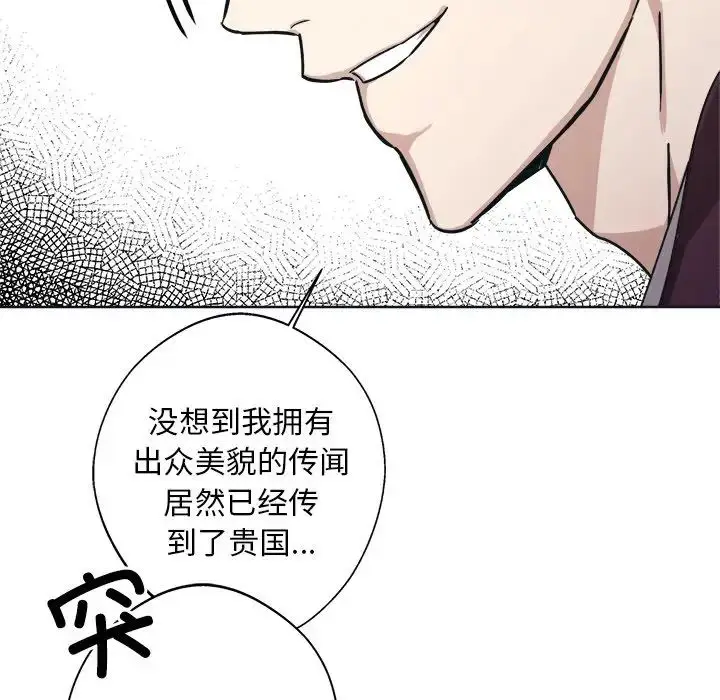 漫画《同寝》第9话第36张图